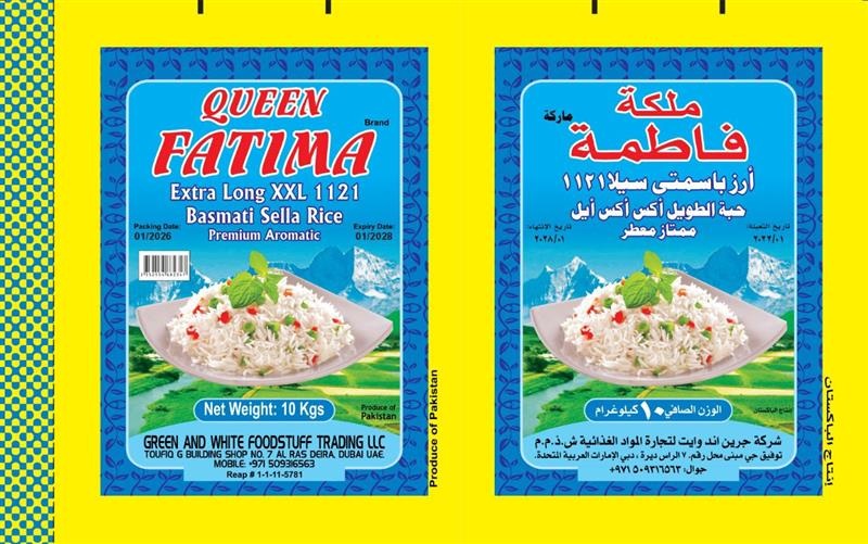 Al-Arab Rice Mills Pvt Ltd