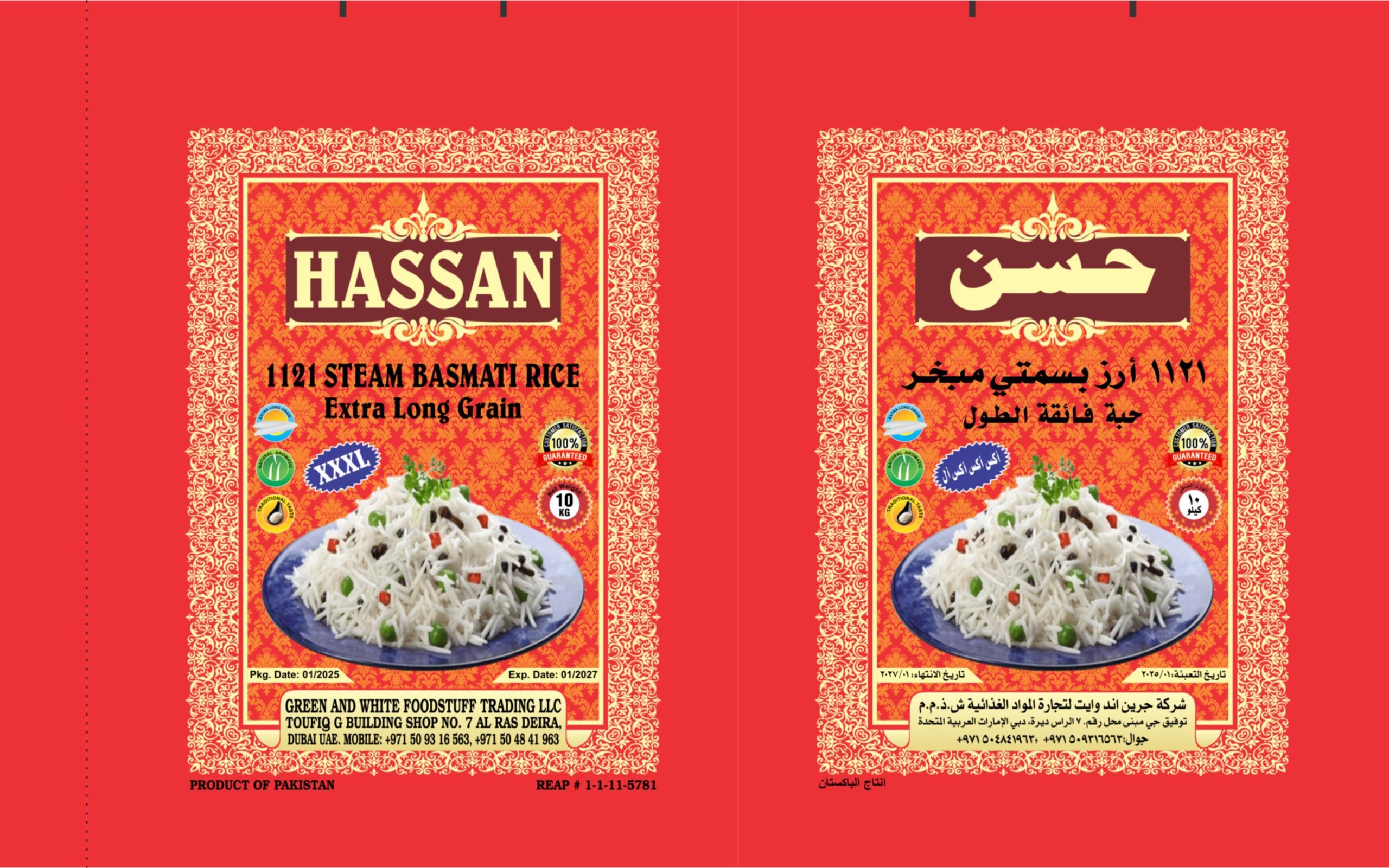 Akbar Rice Al-Arab Rice Mills Pvt Ltd